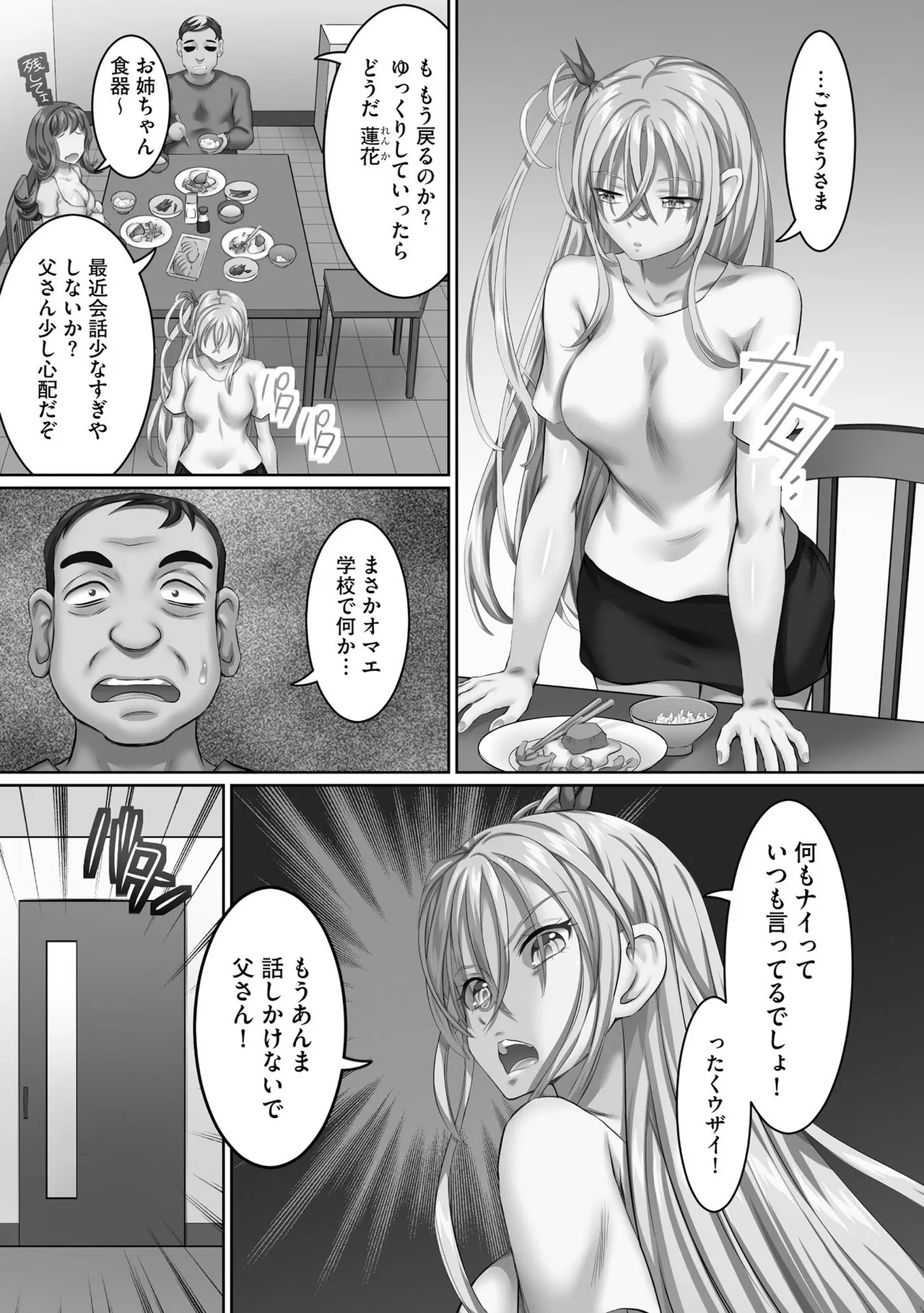 Seikou Suishou Bukken page 78 - full censorship big breasts hentai manga - read online free