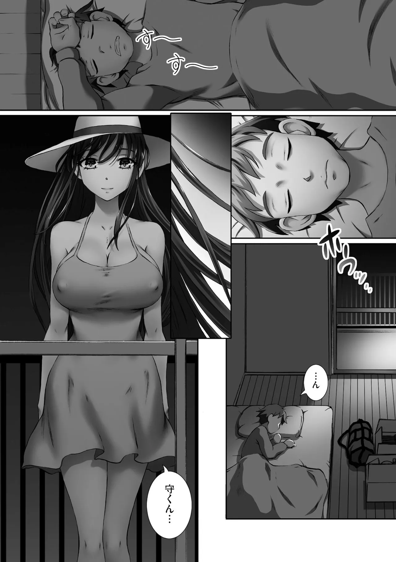 Seikou Suishou Bukken - Page 8