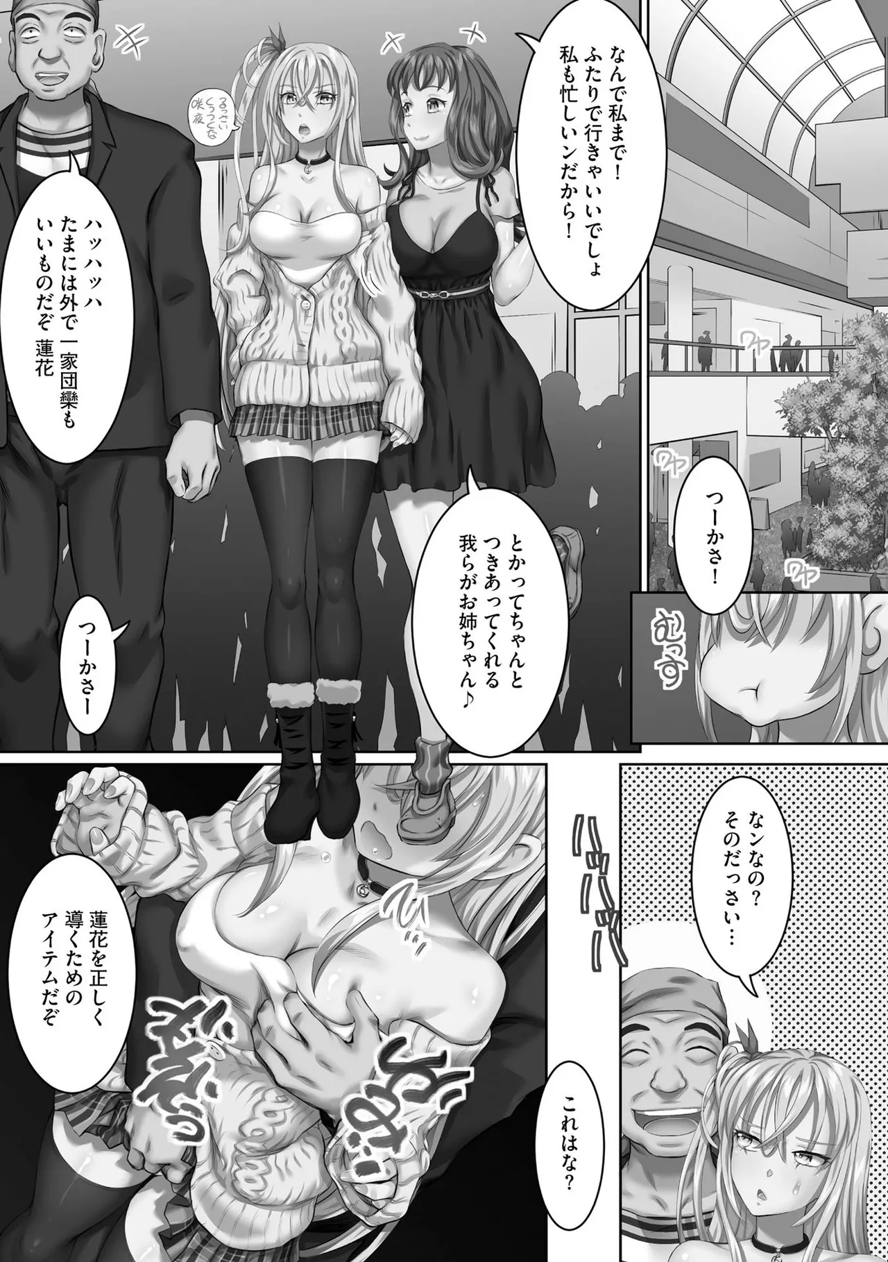 Seikou Suishou Bukken page 86 - full censorship big breasts hentai manga - read online free