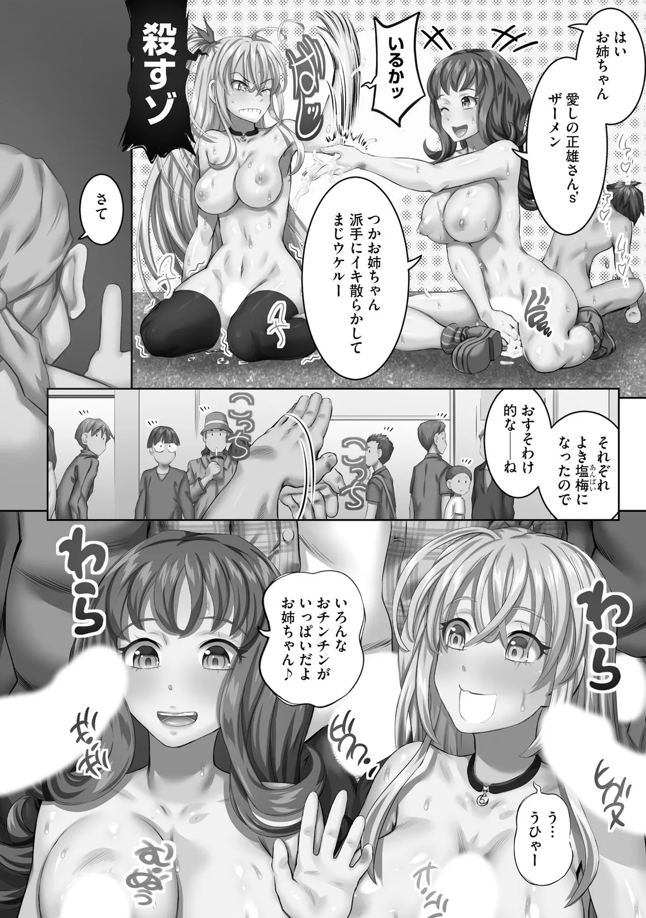 Seikou Suishou Bukken page 99 - milf big breasts hentai manga - read online free