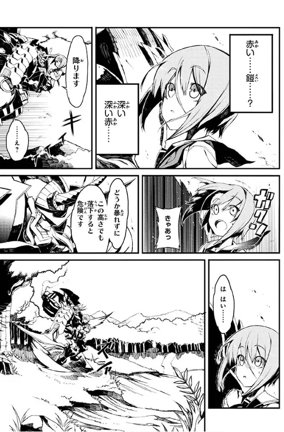 Soukou Akki Muramasa – Eiyuu-hen - Page 100