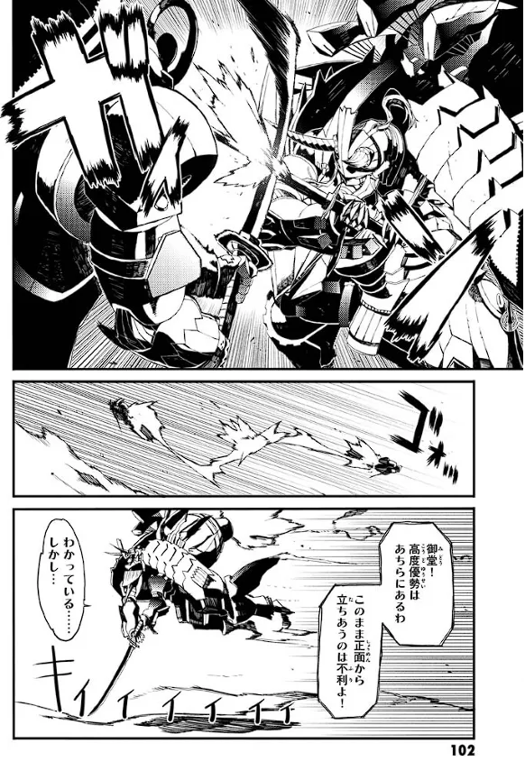 Soukou Akki Muramasa – Eiyuu-hen page 103 full metal daemon muramasa parody - read online free