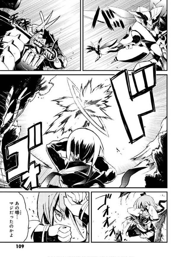 Soukou Akki Muramasa – Eiyuu-hen - Page 110