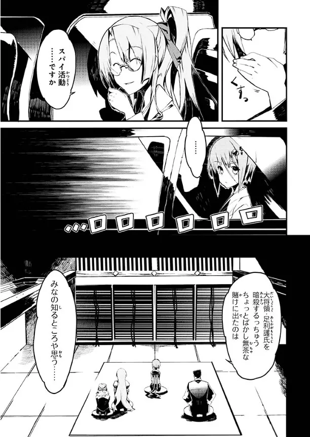 Soukou Akki Muramasa – Eiyuu-hen page 118 full metal daemon muramasa parody - read online free