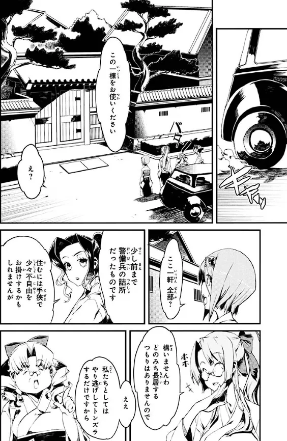 Soukou Akki Muramasa – Eiyuu-hen page 121 full metal daemon muramasa parody - read online free