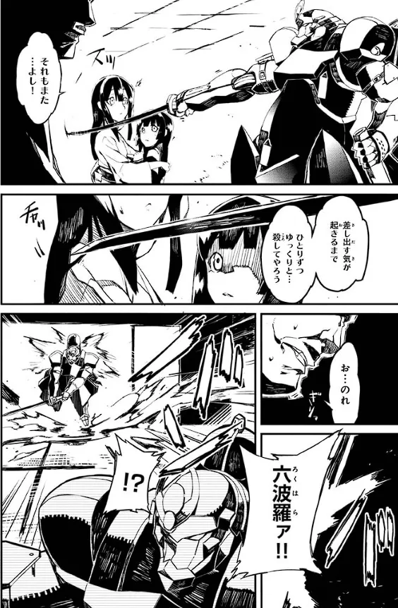 Soukou Akki Muramasa – Eiyuu-hen page 13 full metal daemon muramasa parody - read online free