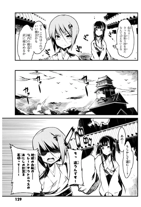 Soukou Akki Muramasa – Eiyuu-hen page 130 full metal daemon muramasa parody - read online free