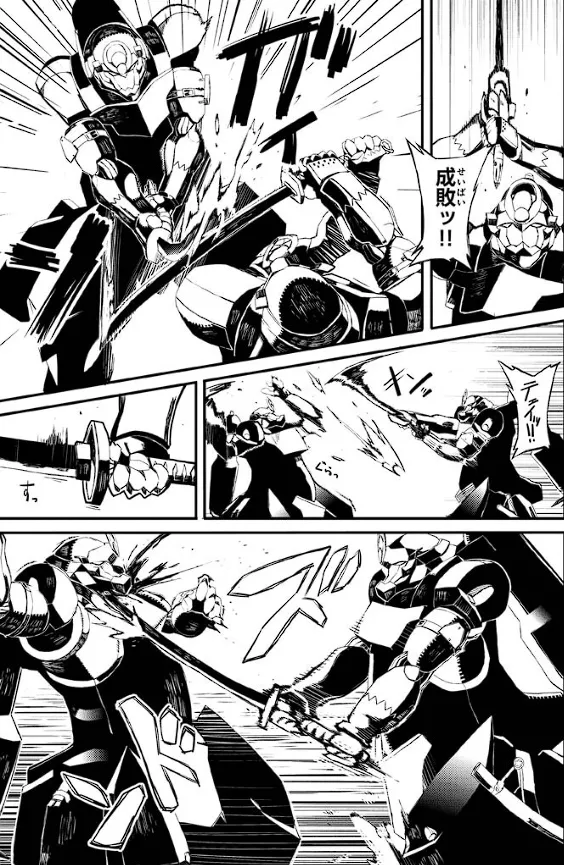 Soukou Akki Muramasa – Eiyuu-hen page 14 full metal daemon muramasa parody - read online free