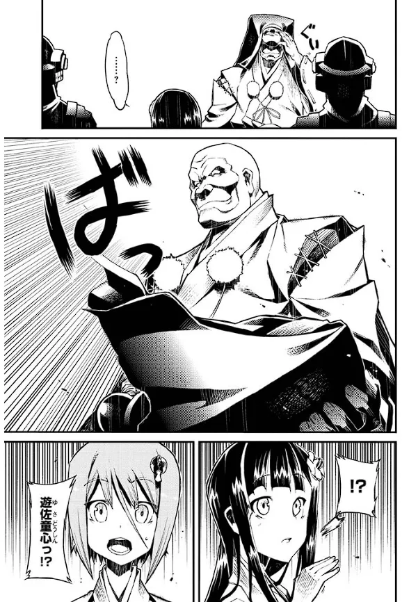 Soukou Akki Muramasa – Eiyuu-hen - Page 148