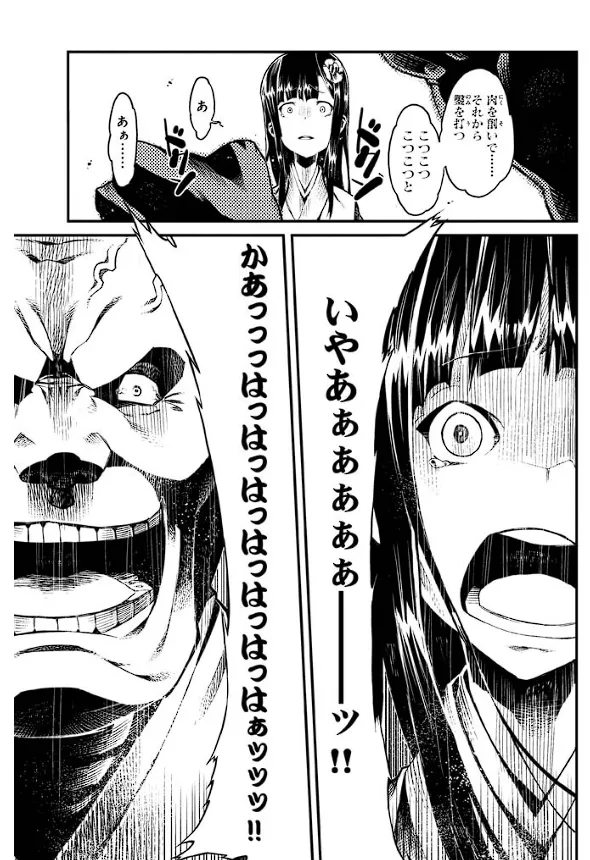 Soukou Akki Muramasa – Eiyuu-hen - Page 154