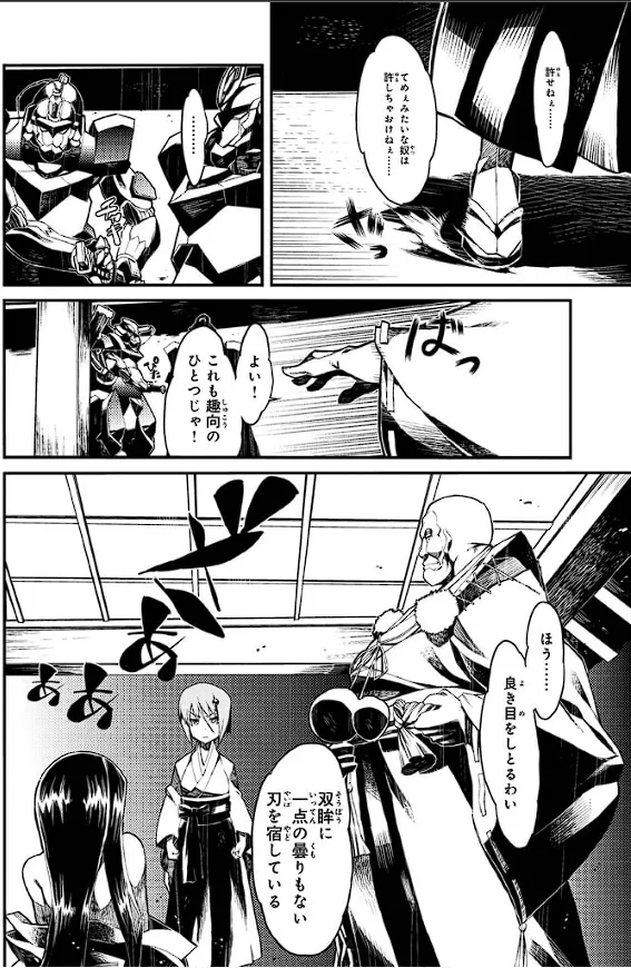 Soukou Akki Muramasa – Eiyuu-hen page 161 full metal daemon muramasa parody - read online free
