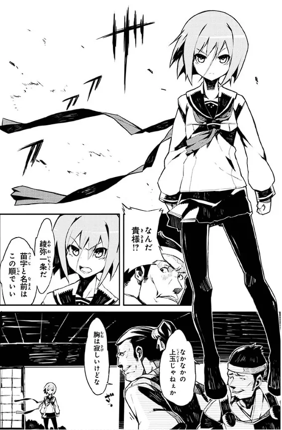 Soukou Akki Muramasa – Eiyuu-hen page 17 full metal daemon muramasa parody - read online free