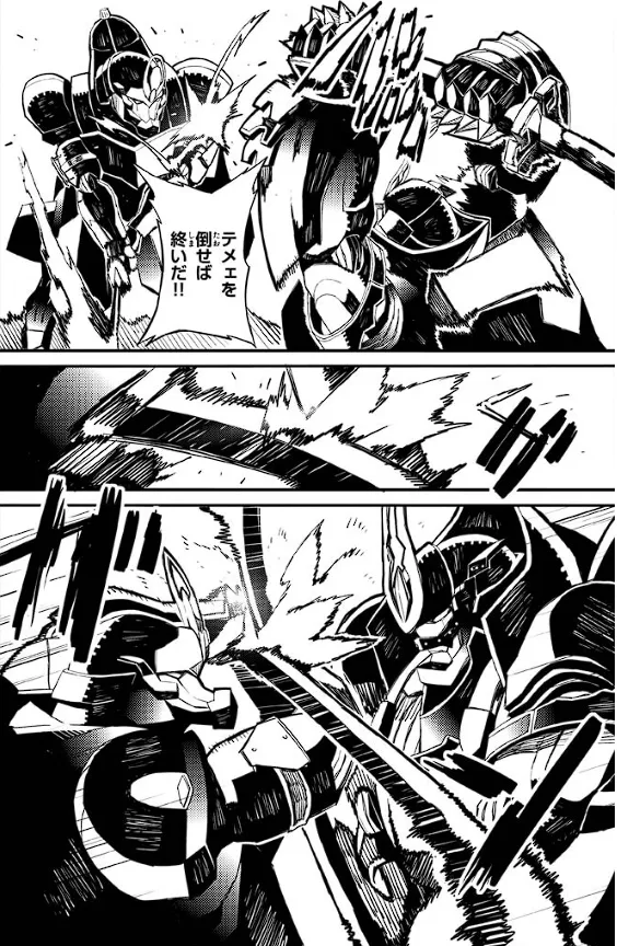 Soukou Akki Muramasa – Eiyuu-hen page 25 full metal daemon muramasa parody - read online free