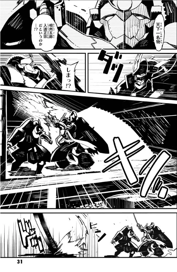 Soukou Akki Muramasa – Eiyuu-hen - Page 32