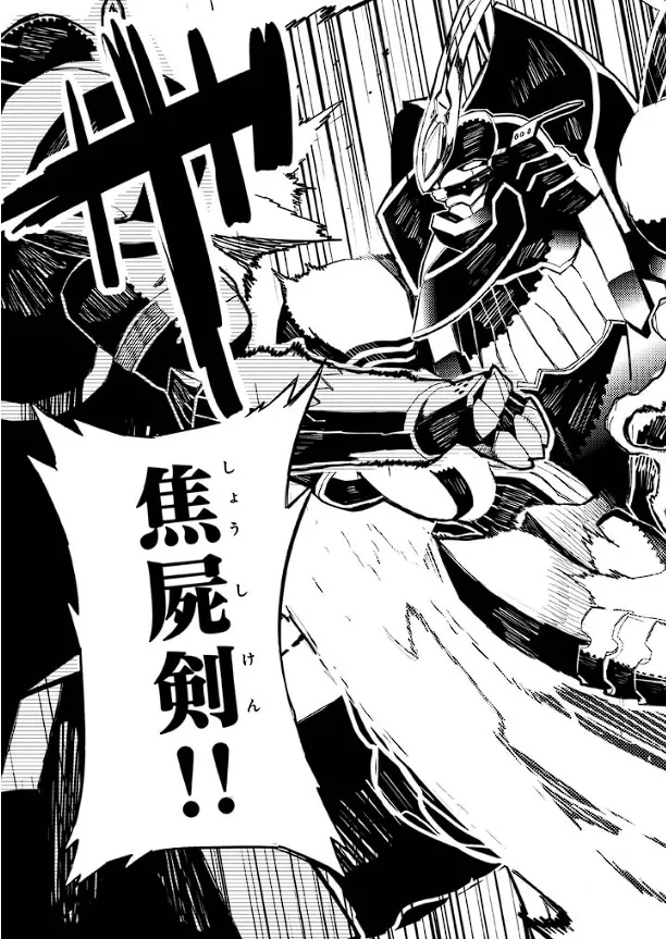 Soukou Akki Muramasa – Eiyuu-hen page 34 full metal daemon muramasa parody - read online free