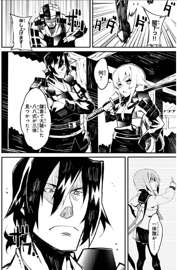 Soukou Akki Muramasa – Eiyuu-hen page 39 full metal daemon muramasa parody - read online free