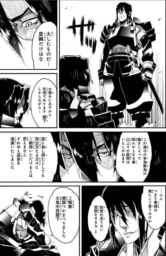 Soukou Akki Muramasa – Eiyuu-hen page 50 full metal daemon muramasa parody - read online free