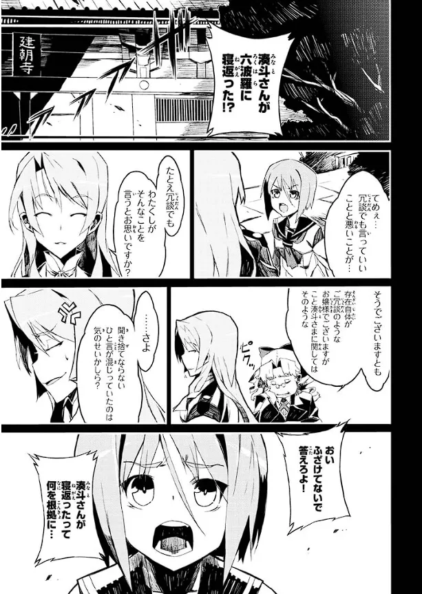 Soukou Akki Muramasa – Eiyuu-hen page 58 full metal daemon muramasa parody - read online free