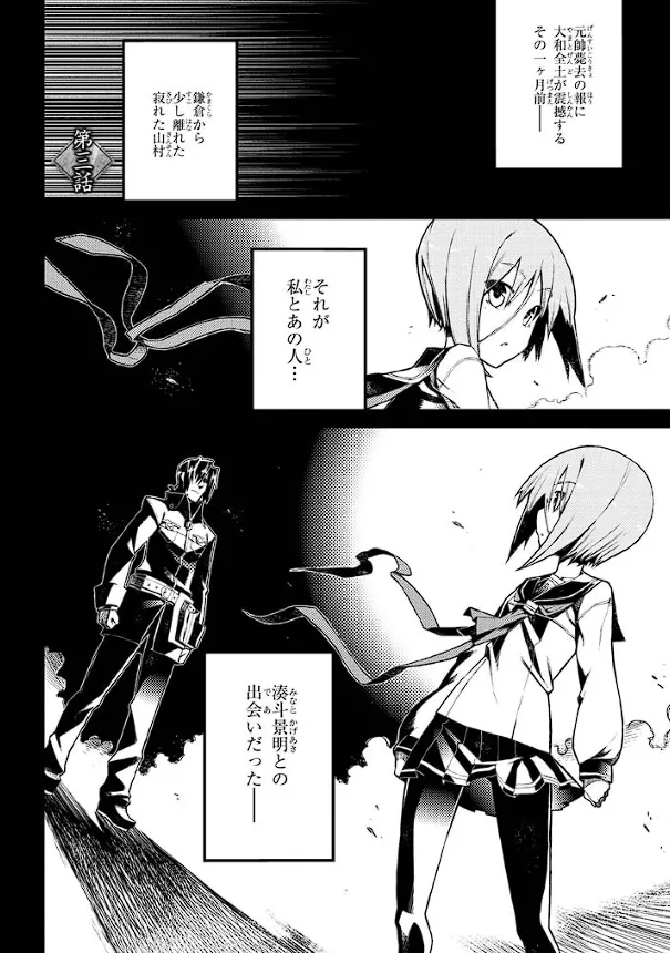 Soukou Akki Muramasa – Eiyuu-hen page 65 full metal daemon muramasa parody - read online free