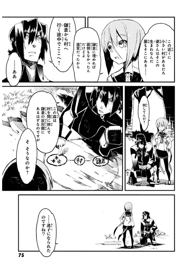 Soukou Akki Muramasa – Eiyuu-hen page 76 full metal daemon muramasa parody - read online free