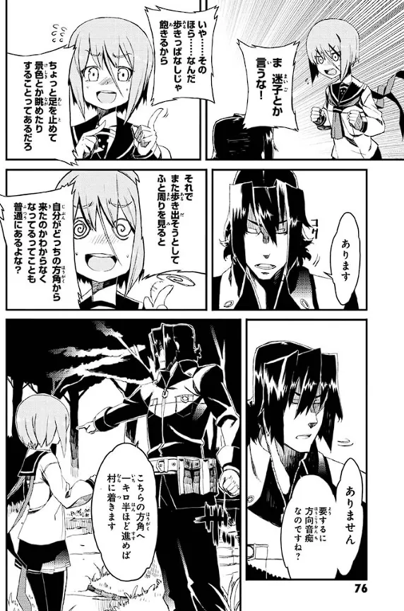 Soukou Akki Muramasa – Eiyuu-hen page 77 full metal daemon muramasa parody - read online free
