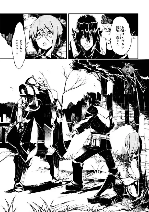 Soukou Akki Muramasa – Eiyuu-hen page 90 full metal daemon muramasa parody - read online free