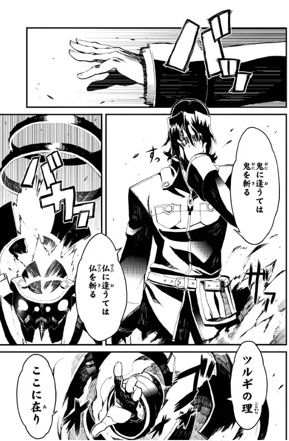 Soukou Akki Muramasa – Eiyuu-hen - Page 94