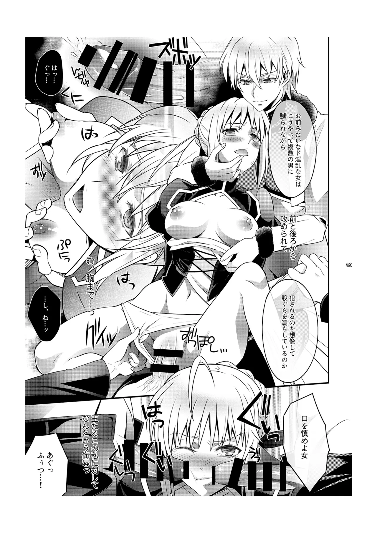 Kinken Mondo ～Kishiou-chan to Yotogi Dekiru Kana?～ page 14 featuring saber fate stay night parody - read online free