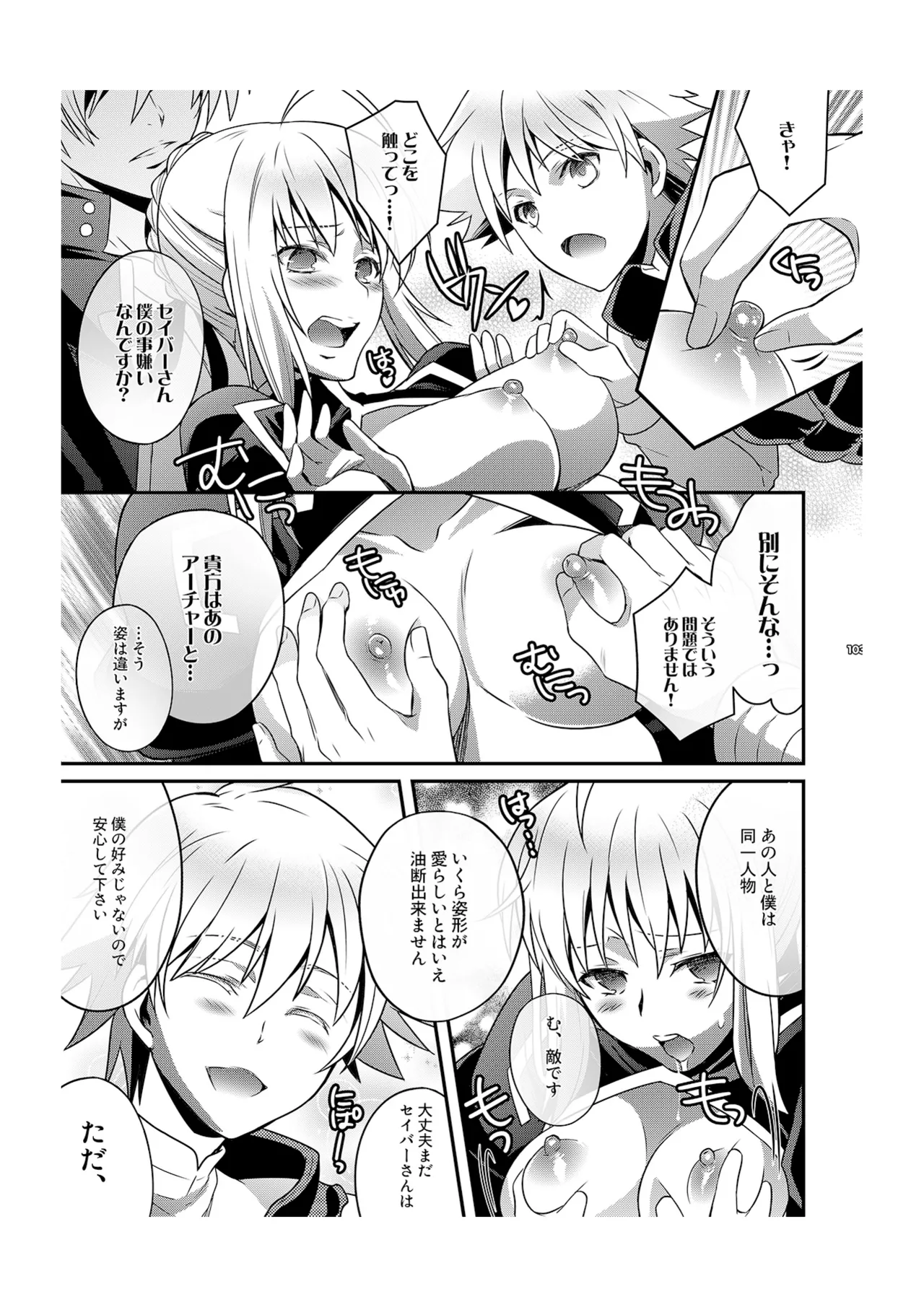 Kinken Mondo ～Kishiou-chan to Yotogi Dekiru Kana?～ page 18 featuring saber fate stay night parody - read online free