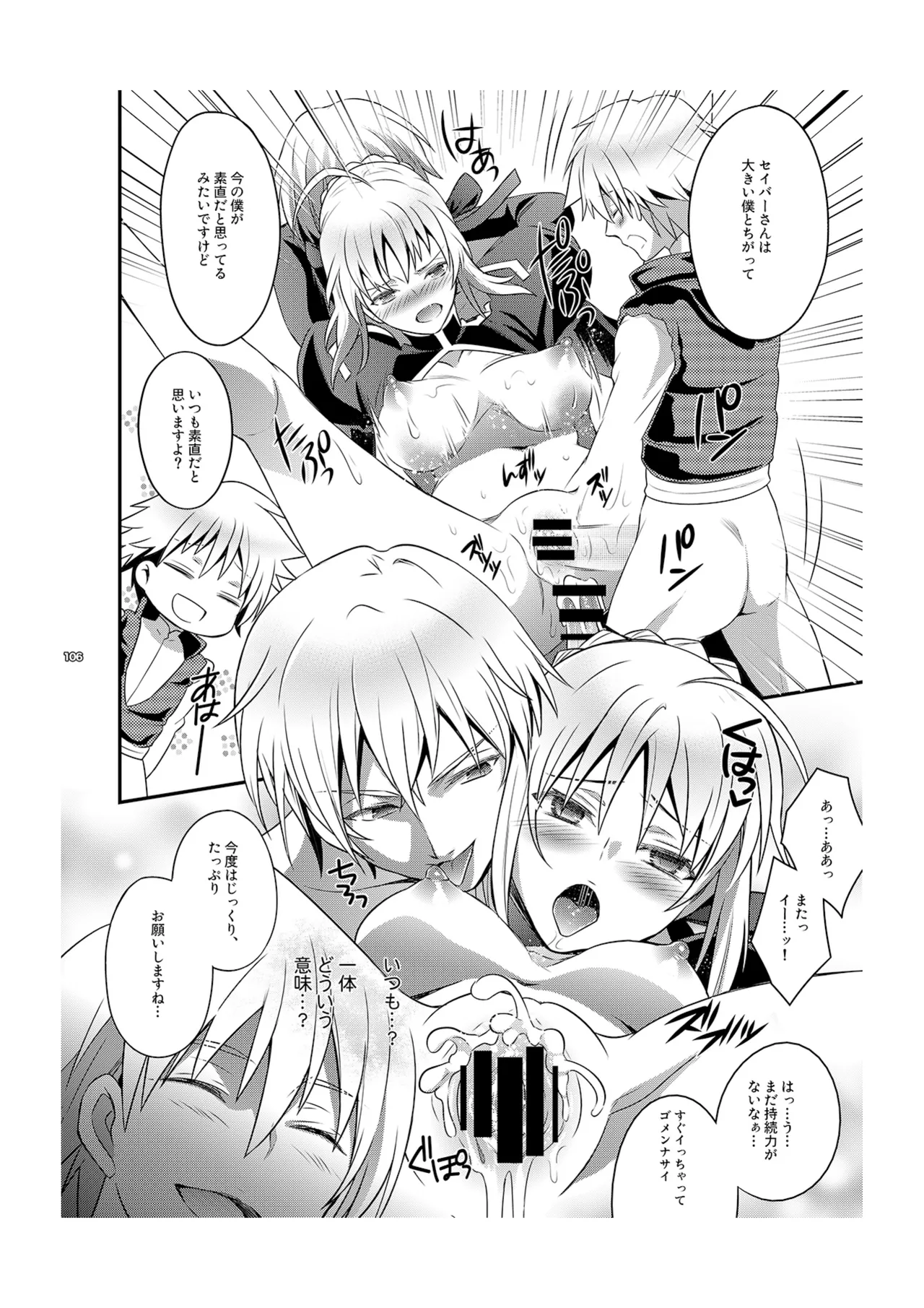 Kinken Mondo ～Kishiou-chan to Yotogi Dekiru Kana?～ page 21 featuring gilgamesh fate stay night parody - read online free