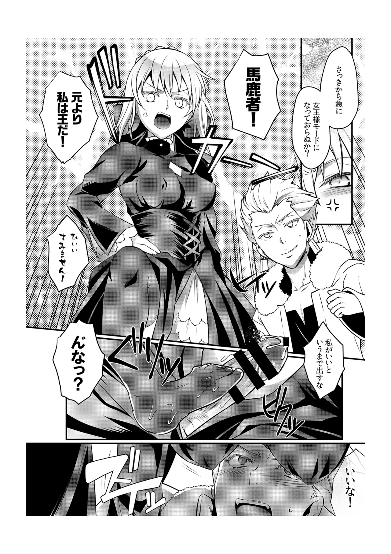 Cinema Complex - Page 13