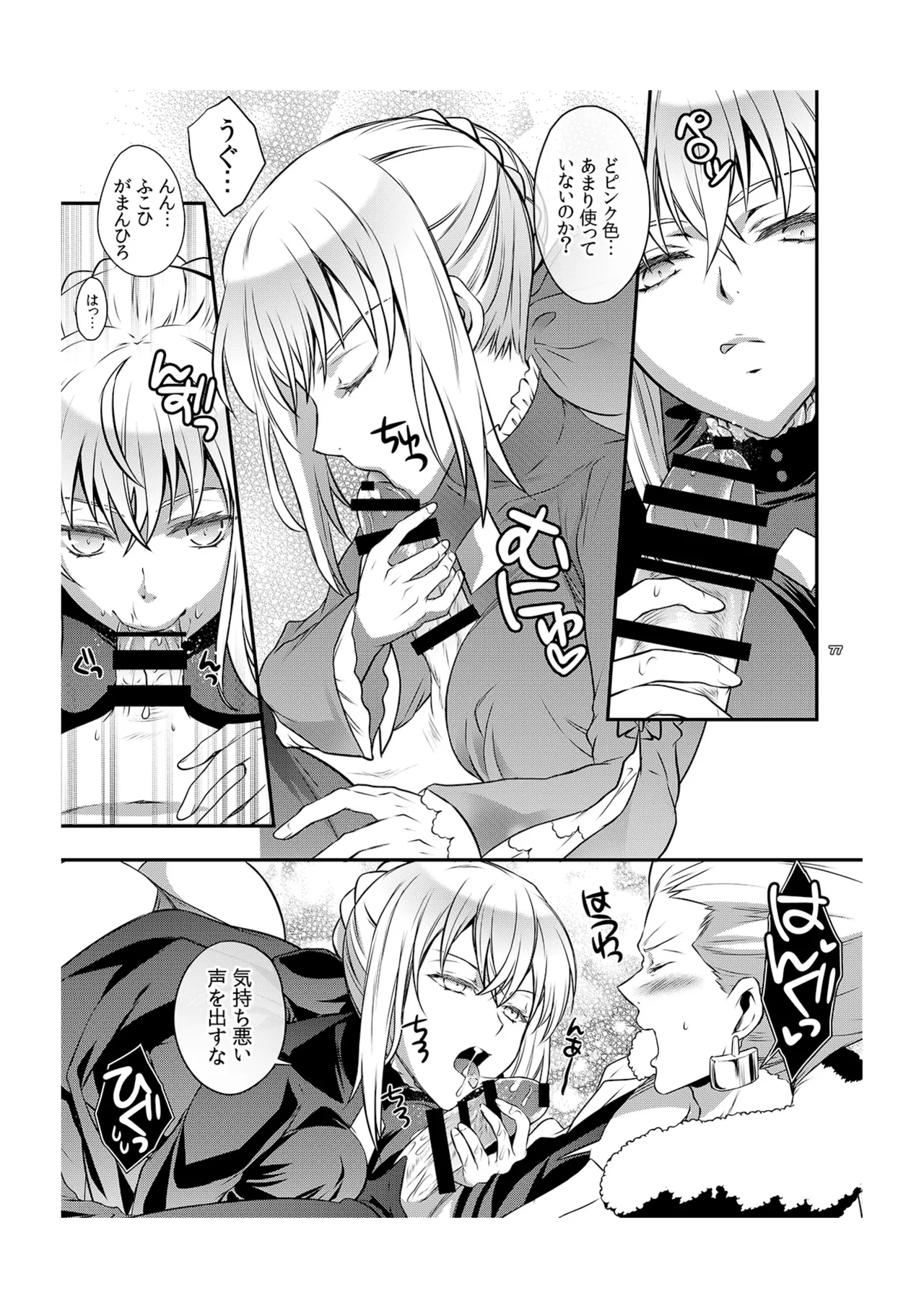 Cinema Complex page 14 featuring gilgamesh fate stay night parody - sole female sole male hentai manga - read online free