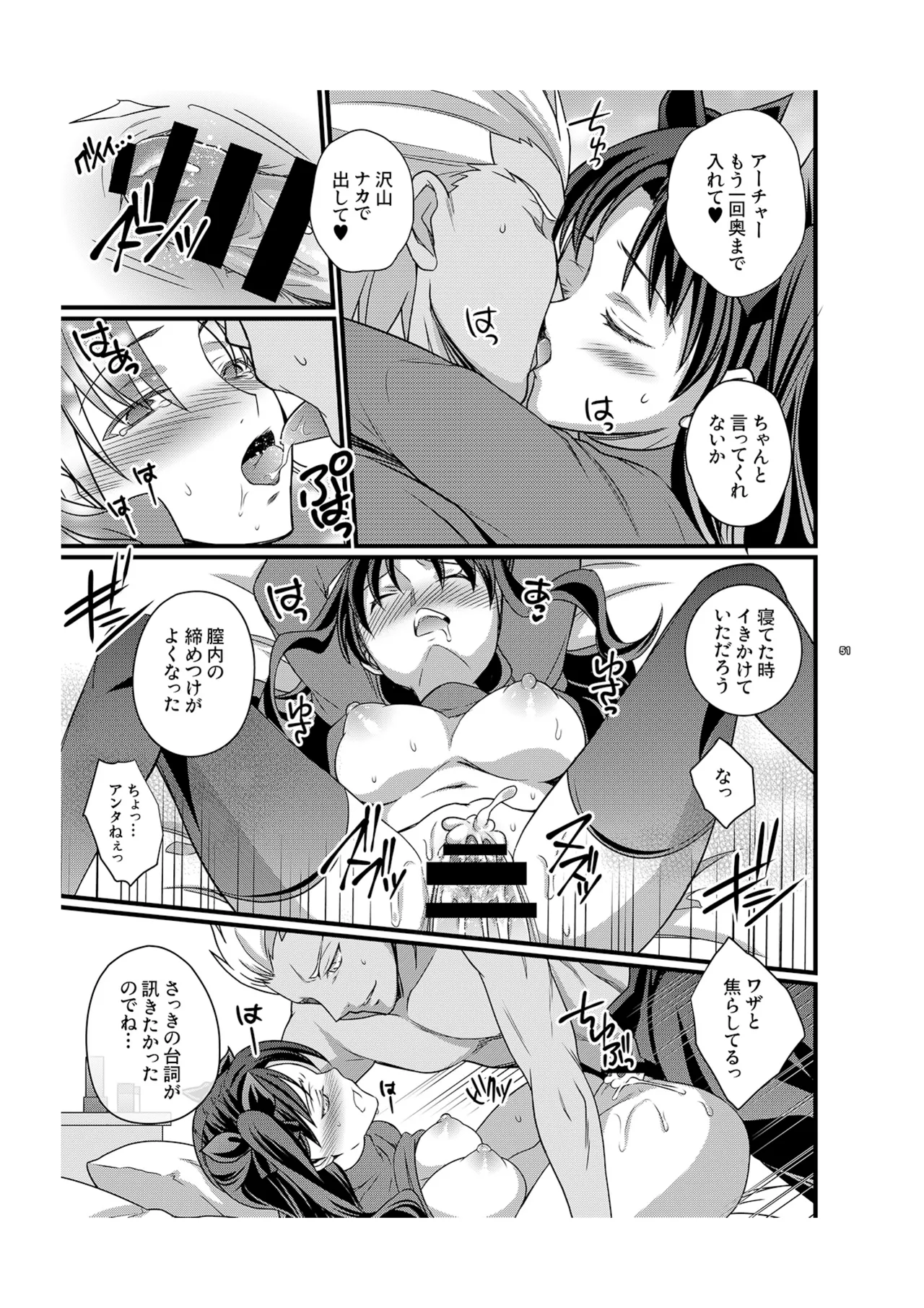 Ichaicha Maryoku Kyoukyuu - Page 17