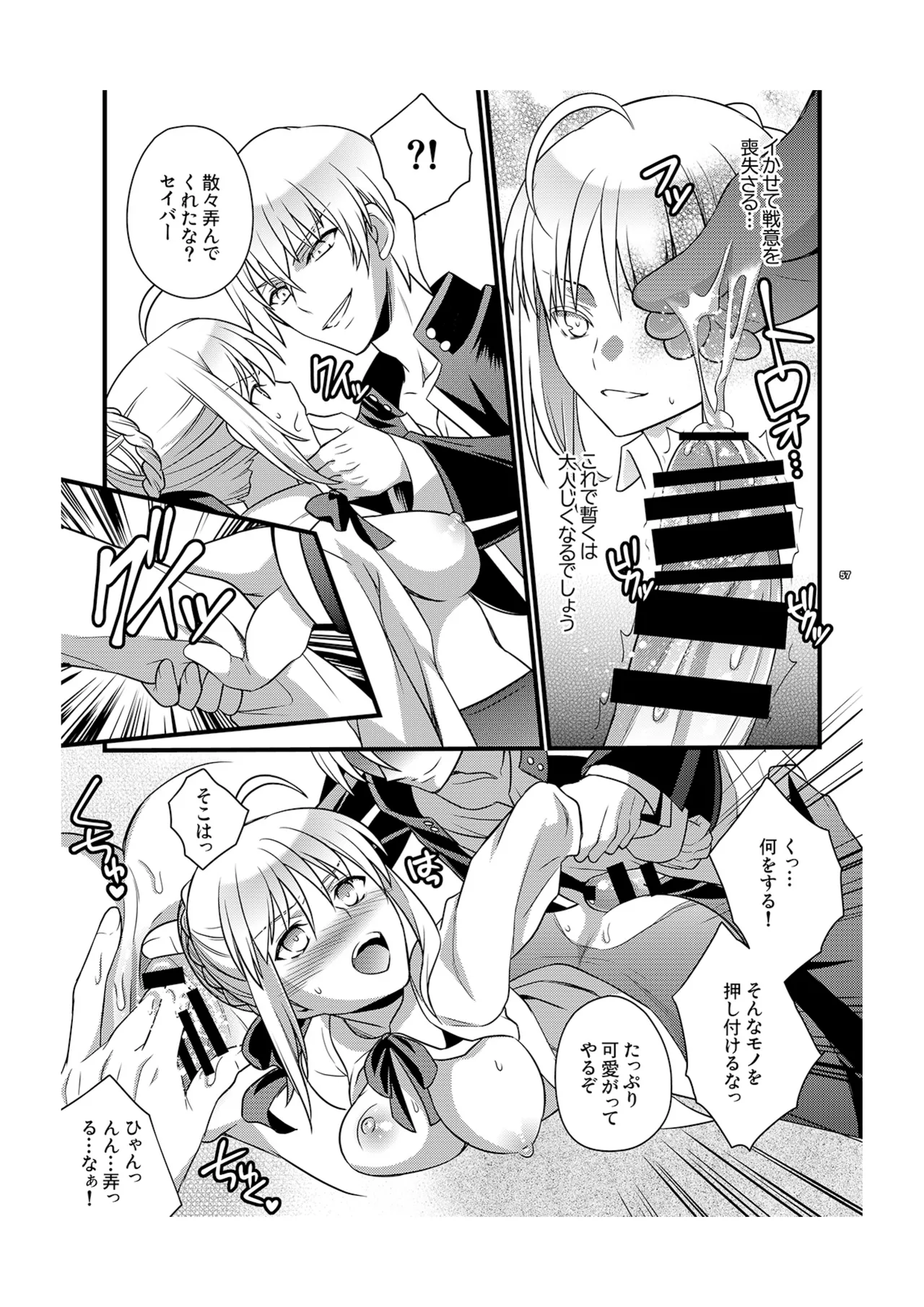 Ichaicha Maryoku Kyoukyuu page 23 featuring rin tosaka fate stay night parody - nakadashi paizuri hentai manga - read online free