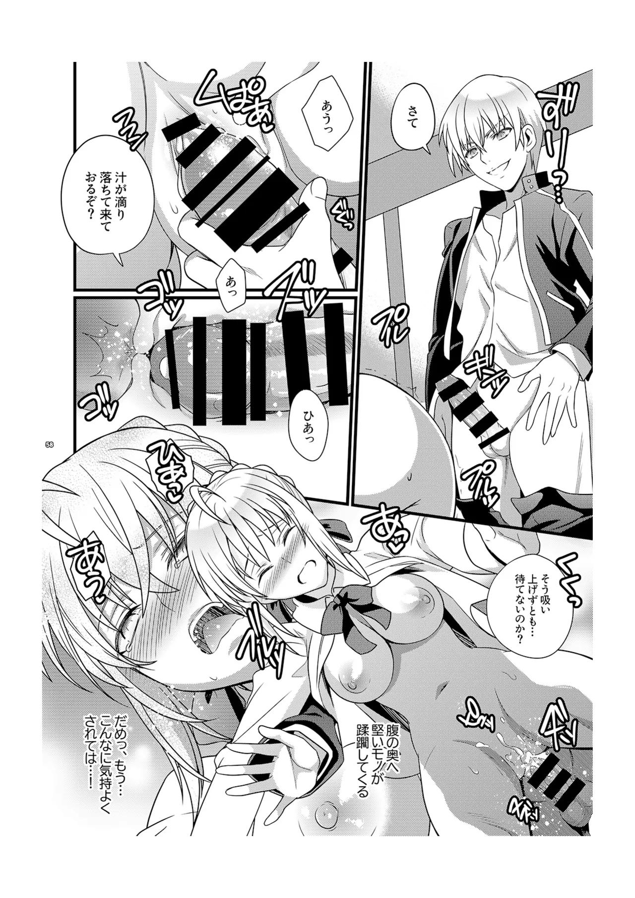 Ichaicha Maryoku Kyoukyuu page 24 featuring rin tosaka fate stay night parody - nakadashi paizuri hentai manga - read online free