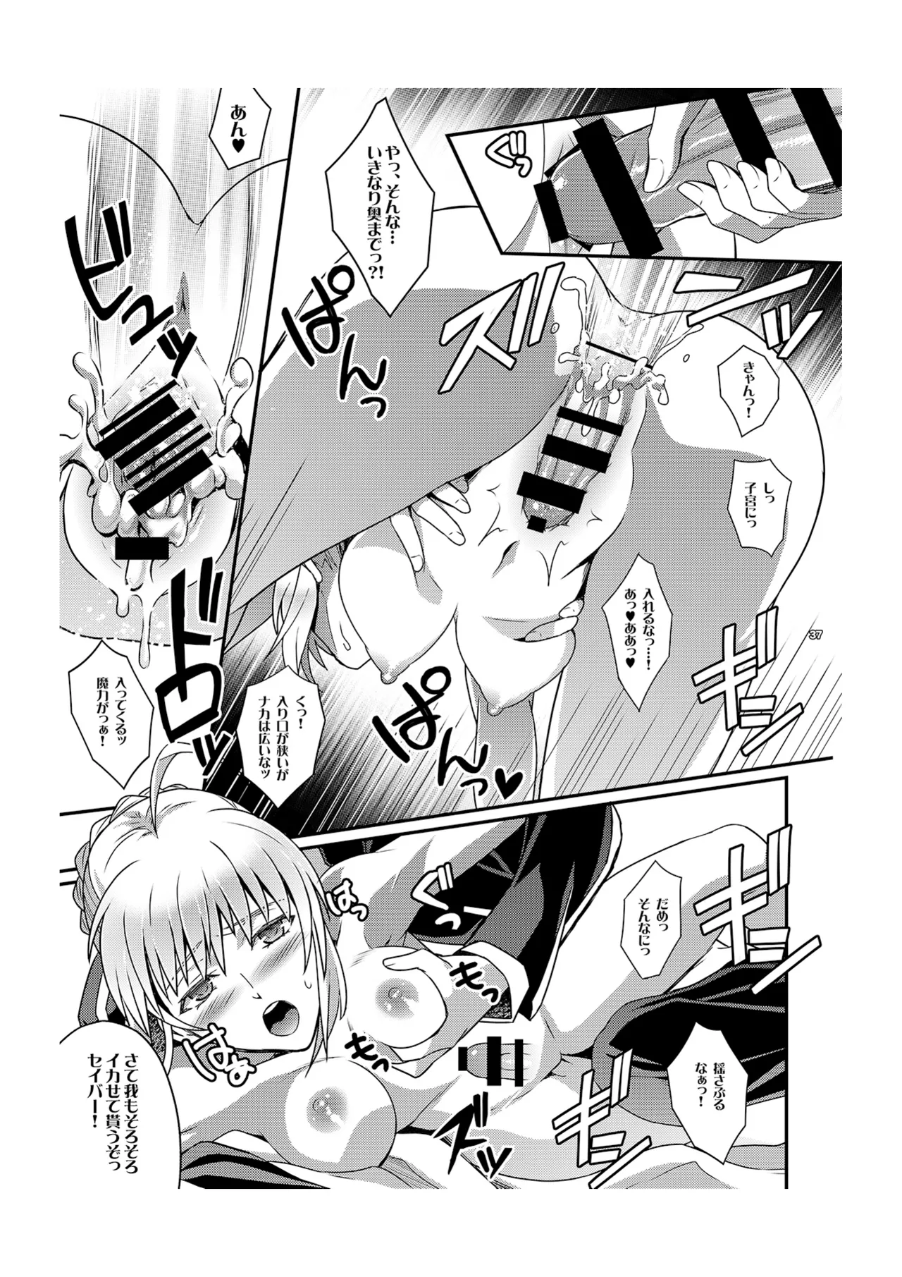 Master Arturia-chan! ～Yome to Ecchi na Maryoku Kyoukyuu～ page 24 featuring gilgamesh fate zero parody - big breasts swimsuit hentai manga - read online free