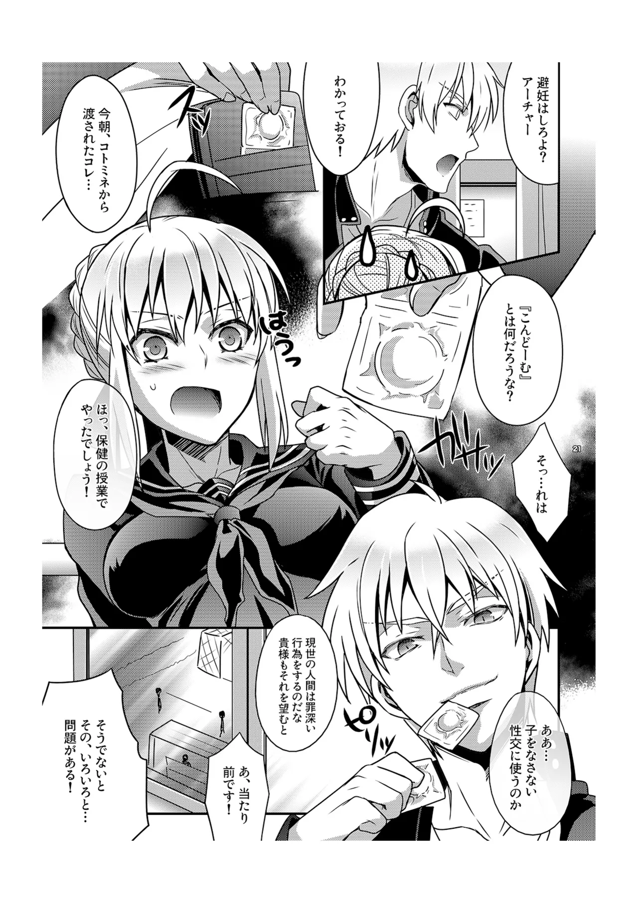 Preview page 8