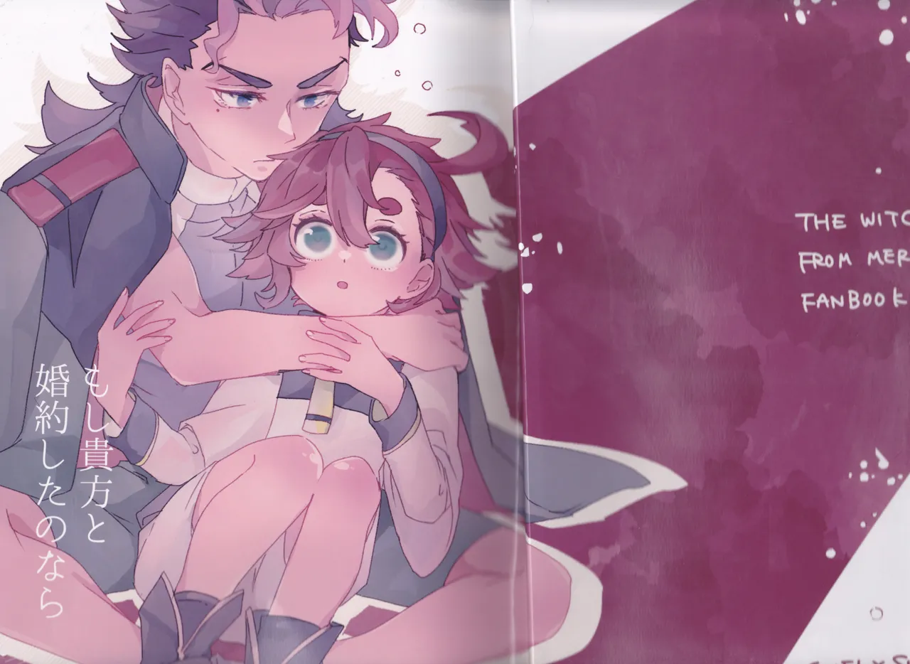 Moshi Anata to Konyaku Shita no Nara page 46 featuring suletta mercury mobile suit gundam the witch from mercury parody - sole female sole male hentai manga - read online free