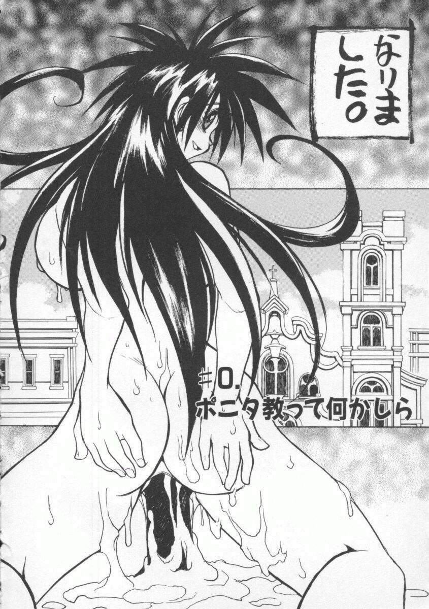 Pony Tale page 10 - paizuri yuri hentai manga - read online free