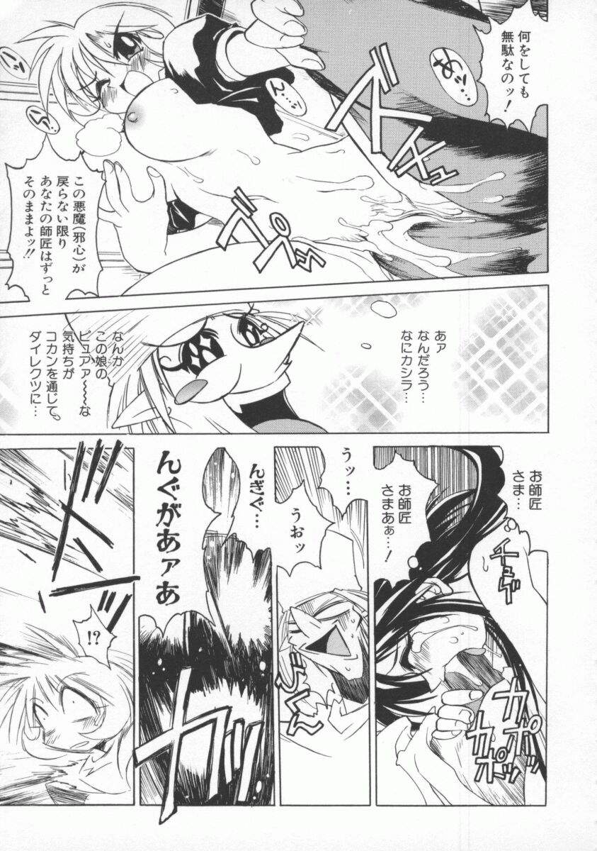 Pony Tale page 111 - big breasts glasses hentai manga - read online free