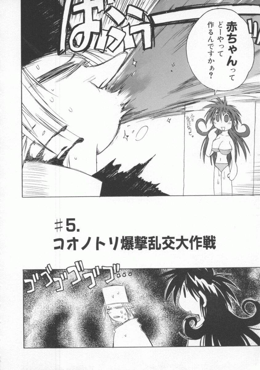 Pony Tale page 124 - paizuri yuri hentai manga - read online free