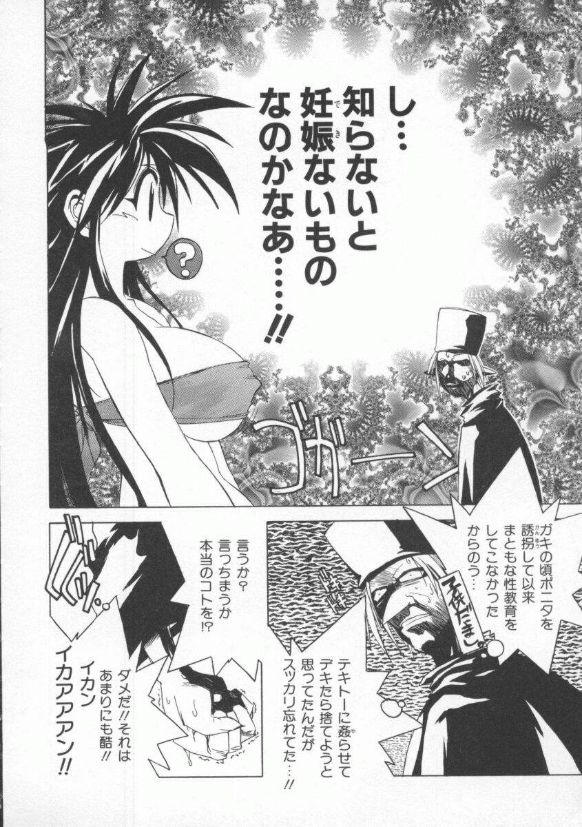 Pony Tale page 126 - paizuri yuri hentai manga - read online free