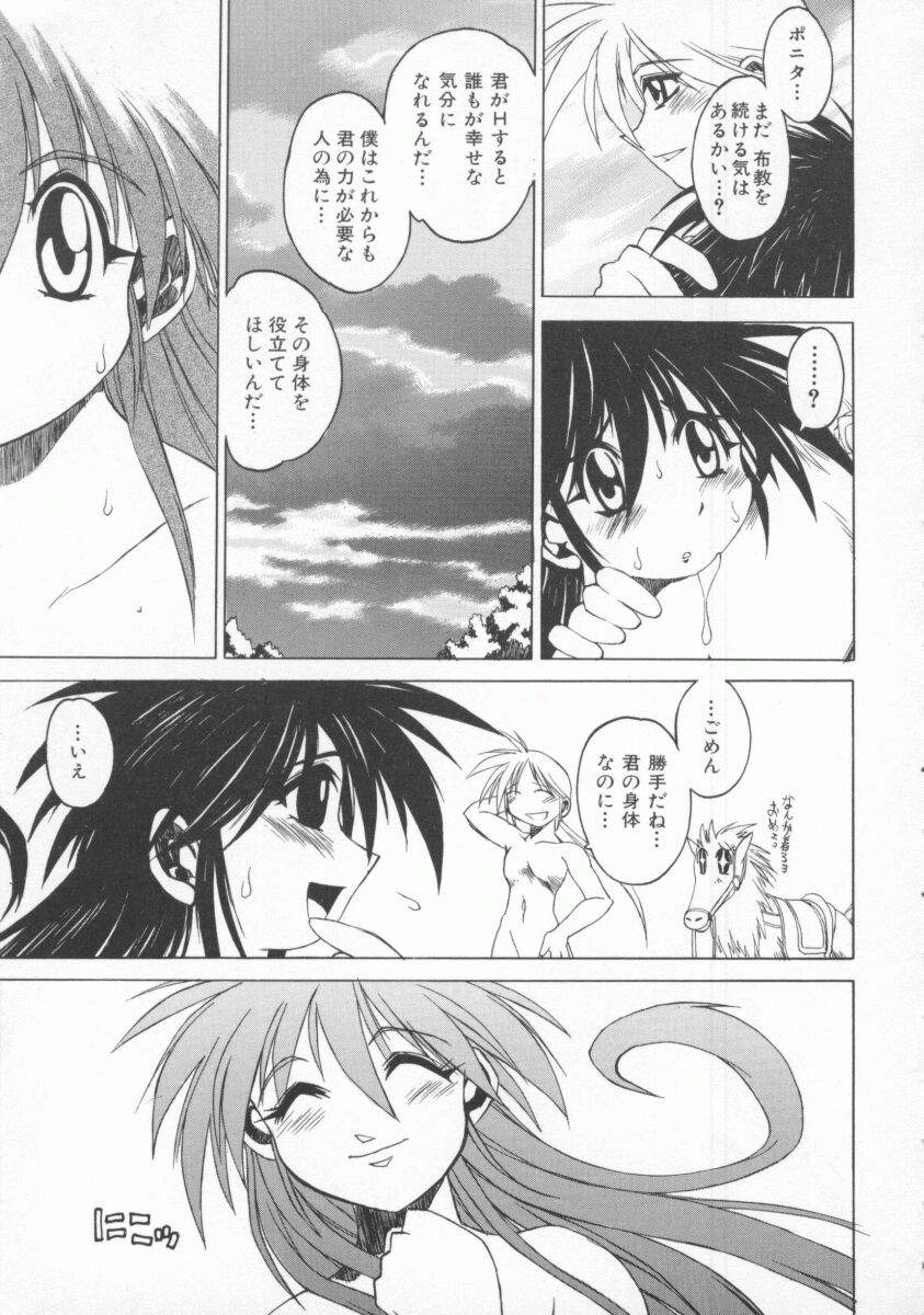 Pony Tale page 159 - big breasts glasses hentai manga - read online free