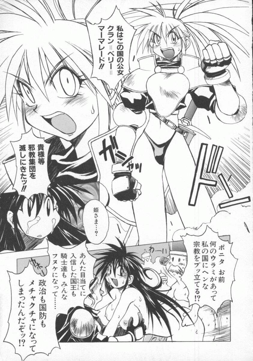 Pony Tale page 17 - paizuri yuri hentai manga - read online free