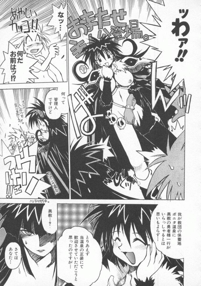 Pony Tale page 59 - big breasts glasses hentai manga - read online free