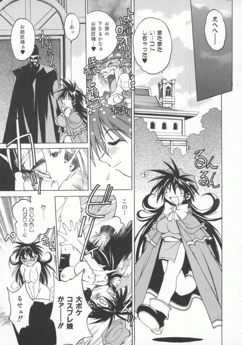 Pony Tale page 95 - big breasts glasses hentai manga - read online free