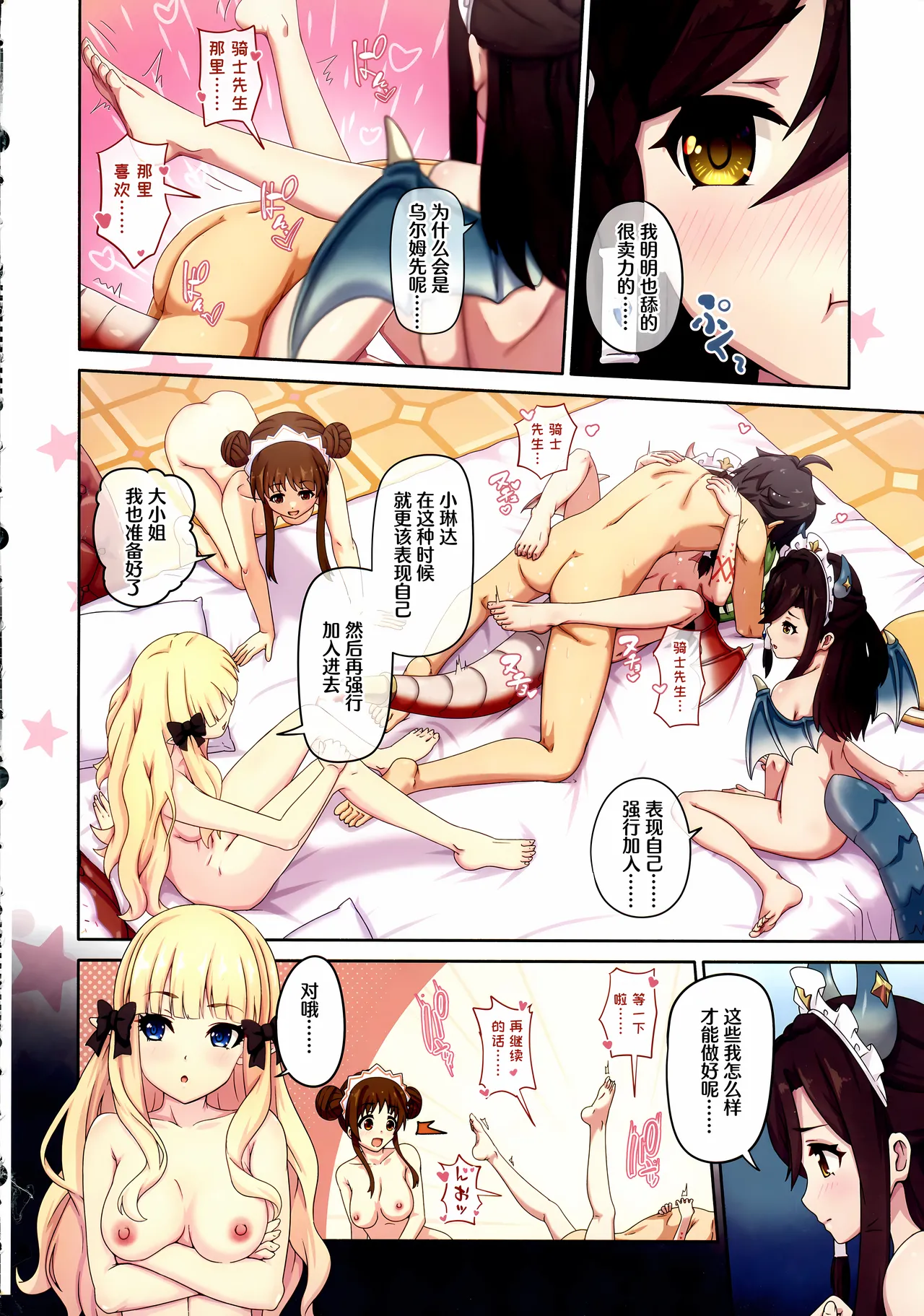 (C105) [MIDDLY (Midorinocha)] Colorful Connect 11thDive (Princess Connect! ReDive)【Polaris个人汉化】 page 15 featuring saren sasaki princess connect parody - sole male nakadashi hentai manga - read online free