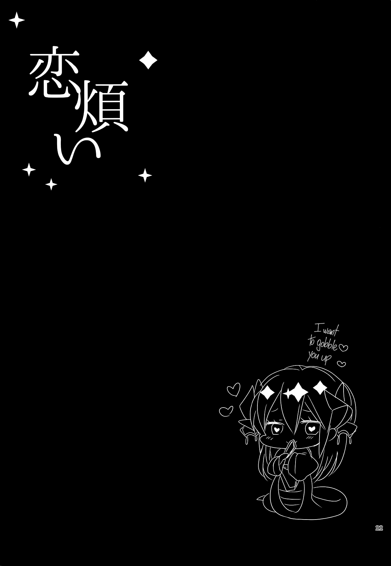 Koiwazurai | Lovesickness - Page 21
