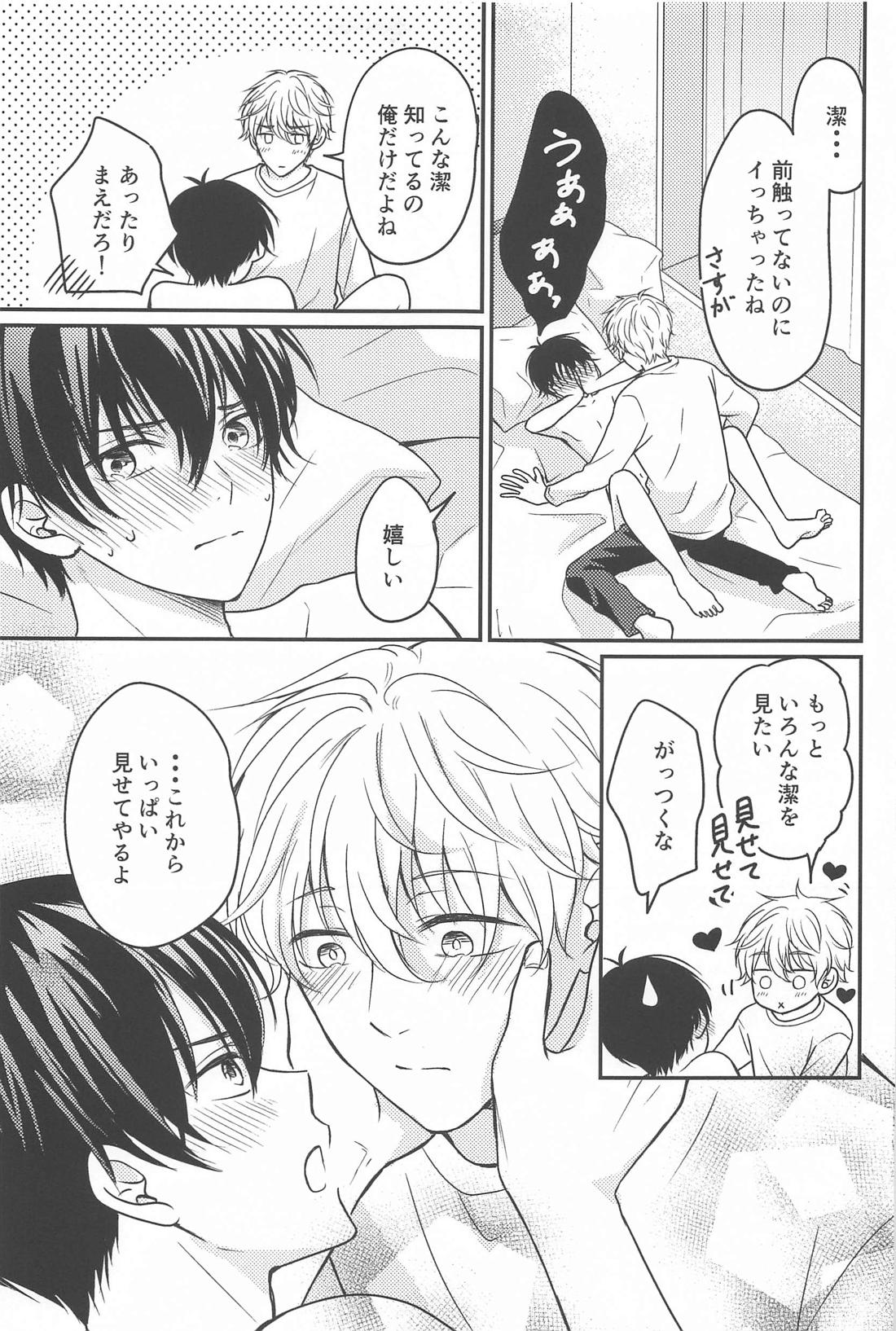 Sore ga machigai to iu no nara page 24 featuring seishiro nagi blue lock parody - yaoi males only hentai manga - read online free