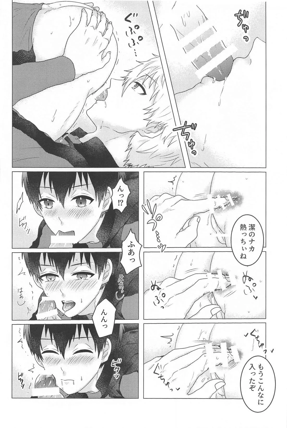 Atsu Sameyaranu page 9 featuring seishiro nagi blue lock parody - anal males only hentai manga - read online free